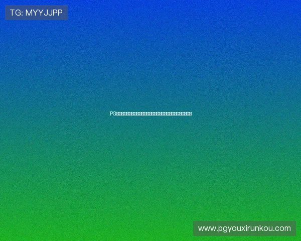 PG超市大血拼手机版网址优化用户界面提升购物体验实现快速下单流程 PG超市大血拼手机版网址优化用户界面提升购物体验实现快速下单流程